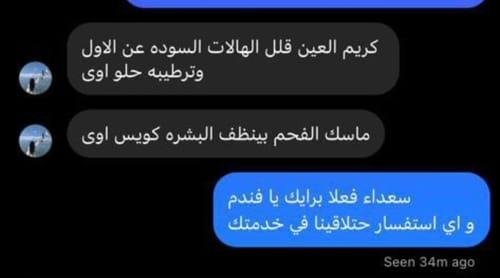 كريم كونتور العين من استرويدا